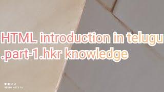 html tutorial in telugu.part 1.hkr knowledge.