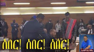 Ethiopia: Awaze News - ሰበር! ሰበር! ሰበር!