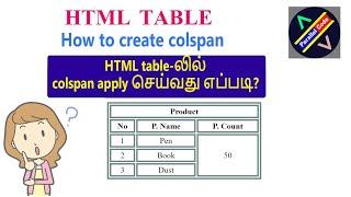 HTML table colspan for beginners in tamil | how to combine two are more columns in html table tamil