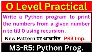 O Level Practical 2023 | O Level python(m3-r5) Practical Paper | Python Practical Question