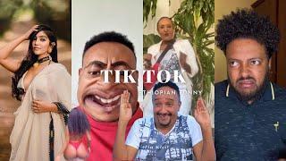 Ethiopian Tik Tok  Funny Video | Habesha Tik Tok Video Vine compilation |የኢትዮጵያ አስቂኝ ቲክ ቶክ ቪዲዮ