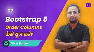 How to Set Column Order in Bootstrap 5 || Orders Class in Bootstrap 5