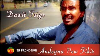 Ethiopian Music Dawit Tsige – Andegna New Feker / New  2021 (Official music Video) TR PROMOTION