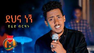 Yared Berhanu - Dehna Negn | ደህና ነኝ - New Ethiopian Music 2021 (Official)