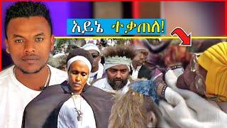 ????አርቲስቶቹና እማማ ዝናሽ በአድዋ በአል ያጋጠማቸዉ ... | Dallol Entertainment