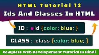 ids and classes in html id and class: html ids, html class ???? Learn web development #12