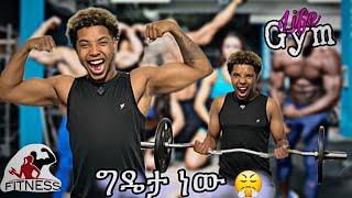 ስፔሻል Vlog | ጂም ምሰራበት ቦታ እና ምጠቀመው supplement ￼| full gym vlog video 2023