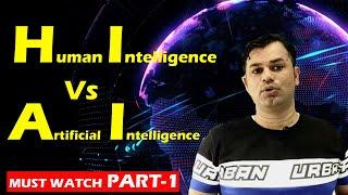 Human Intelligence Vs Artificial Intelligence || Must Watch || Part -1 || #208