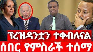 ሰበር ዜና | አስደሳች መረጃ | ድል አበሰረ | ፋኖ ድል | Ethiopian News November 17 2023 | Feta daliy | Ethio 360 | ፋኖ