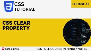 CSS Clear Property in Hindi | CSS Tutorial For Beginners 2023 | css full course Lecture-17