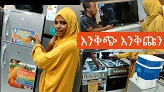 ????ምንም አይነት መደባበቅ የለም እወነታው ይሄ ነው አትሸወዱ