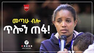 መጣው ብሎ ጥሎን ጠፋ  ልንመለከተው የሚገባ የመልካም ወጣት ምስክርነት AUG 1,2021 MARSIL TVWORLDWIDE