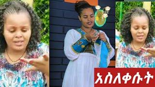 #የተንቢ አልቅሳ አስለቀስችኝ ይሄ ለለሚ አይገባም????????