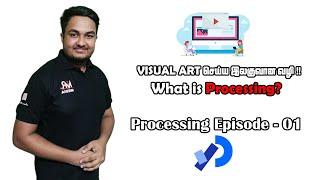 Introduction to Processing | Download Processing (EP - 1) Tamil Tutorial | Mr Media Lk