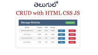 Crud operations with html css javascript | Crud operations in javascript | CRUD | CRUD operations