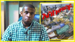 ????እስከመቼ ዲናችንን እያሰደብን #Halal_Media​