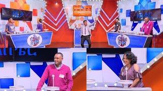 የቤተሰብ ጨዋታ ምዕራፍ 13 ክፍል 13/Yebetseb Chewata Season 13 EP 13