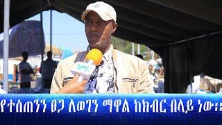 #Ethiopian የተሰጠንን ፀጋ ለወገን ማዋል ከክብር በላይ ነው | Zehabesha Extra | Fasil HD አሻራ nisirbroadcast