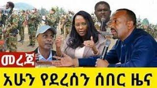 #Addis_ababa Feta Daily  News | Ethiopian Airlines | Abiy Ahmed Ali