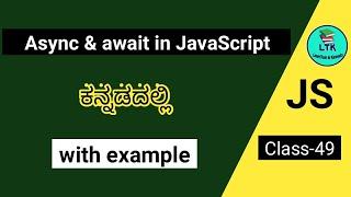 Async and await in JavaScript || JavaScript tutorial in Kannada