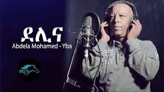 ela tv - Abdela Mohammed - Yba  - Delina - New Eritrean Music 2021 - ( Official Music Video )