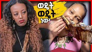 ቤቲ ሌላ ታሪክ ውስጥ ገብታለች | babi | Seifu on EBS