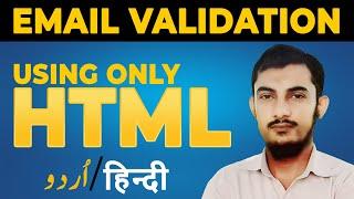 How To Validate Email Using HTML | Email Validation With HTML | HTML Email Pattern | Rahber Academy