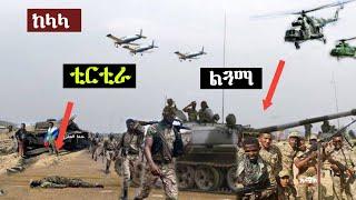 ሰበር ዜና-ደሴ ከተማ|| ከላላ:ቲርቲራ:ልጓማ|| Ethiopian news | zehabesha | feta daily new | abel birhanu | zena