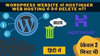 How to Delete a WordPress Website from Hostinger cPanel in Hindi | Remove Site Manually via hPanel