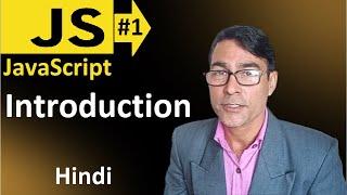 Introduction to JavaScript | JavaScript Introduction Tutorial in Hindi