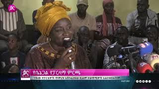 ቃና ዜና ቅምሻ (ሀምሌ 25,  2014) | Kana News