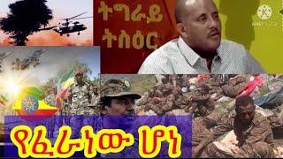 አፋር ወረባቦ ሀይቅ ኮምቦልቻ በአሁኑ ሰአት