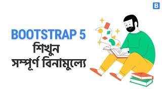 Bootstrap 5 Full Free Course In Bangla Tutorial  2022