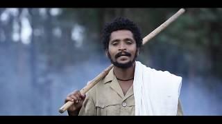 Ethiopian Music: Anteneh Tesfaye አንተነህ ተስፋዬ (ወዲህ በል) - New Ethiopian Music 2018(Official Video)