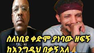 #‎HarunMedia #bilalTube #ከድር መርቱ ነብዬ ከተሰደቡ ቦኋላ ሁሉም አስጠላኝ ከእንግዲህ በቃኝ አልዘፍንም