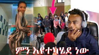 ???? ትምህርት ቤቶች ውስጥ እየተካሄደ ያለ ጉድ | - ድንቅ ልጆች | Seifu on EBS