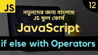 JavaScript Tutorial for Beginners | JavaScript Logical Operators & if, else