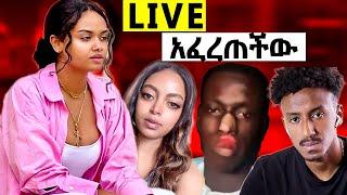 የ ዳናይት አነጋጋሪ ቃለመጠይቅ | Seifu on EBS