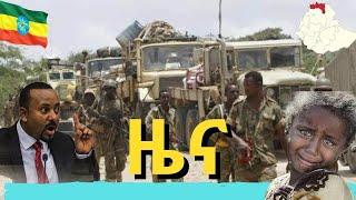 BBC Amharic ዜና News March 5/2021 ሰበር ዜና | Ethiopia ZENA | Daily Ethiopia Eritrea news today