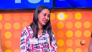 yebeteseb chewata on ebs የቤተሰብ ጨዋታ