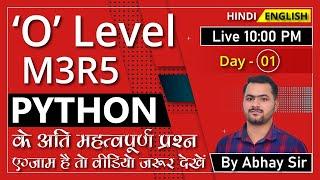 O Level M3R5 Python Questions|O level m3r5 solved paper |O level exam sep 2021|Programming Tutorial