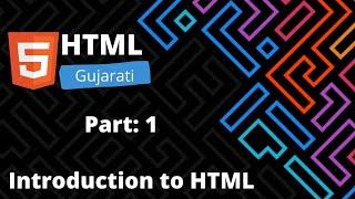 HTML tutorial for beginners in gujarati | Introduction to HTML