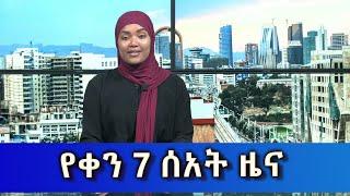 Ethiopia -Esat Amharic Day Times News Nov 28 2023