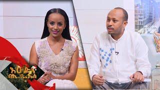 የገና በአል ምሳሌና ረቂቅ ምስጢራት  በቡና ሰአት ከመጋቤ ሀዲስ ዶ/ር ሮዳስ ታደሰ ጋር በእሁድን በኢቢኤስ