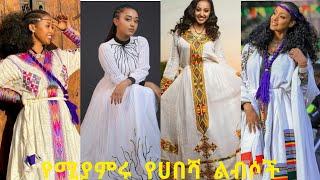 #Habesha kemis #Ethiopian cultural #dress new style best#ethiopian traditional #Haddiszematube