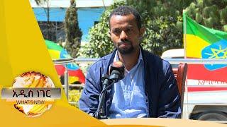 ቀንሶ ያልቀነሰው የኮሮና ቫይረስ/What's New Nov 25