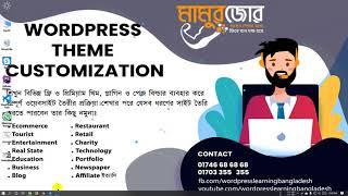 Elementor Advance tutorial  Text, Heading, Button, Image Module || Bangla WordPress Lesson