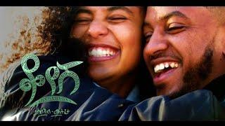 Kaleab mulugeta koyesh /ቃልአብ ሙሉጌታ / New Ethiopian music ????