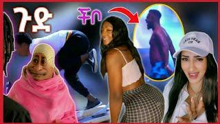 ????አስጌ ግን ምን አስበው ነው? | የ ጭንቅሎ ምርጫ????| Seifu on EBS