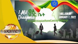 ለዲያስፖራ ጥሪ እና ሌሎችም መረጃዎች፤ ህዳር 23, 2014/ What's New December 2, 2021